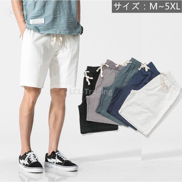 最安値に挑戦 ハーフパンツ メンズ ショートパンツ 短パン おしゃれ ズボン かっこいい 白 大きいサイズ ルーム 部屋着 綿麻混 夏 ショート ハーフパンツ サイズ 5xl Www We Job Com