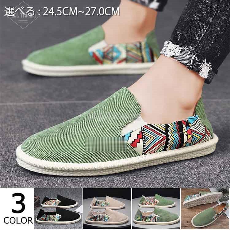 サマーシューズ靴メンズ麻靴スリッポンエスパドリーユボーダー柄履きやすい軽量 時間指定不可