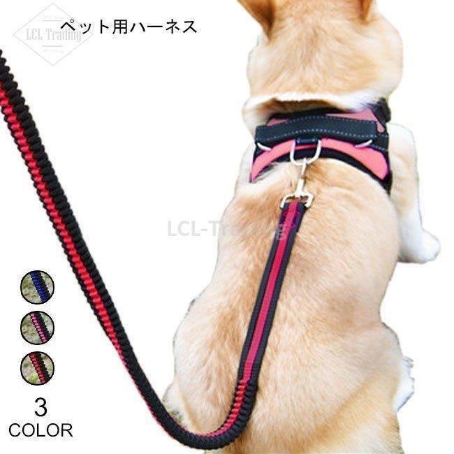 ペット用 ハーネス リード 超目玉 ２点セット 胴輪 犬服 シンプル ドッグウェア 大型犬 ペット服 かっこいい お洒落 小型犬 中型犬