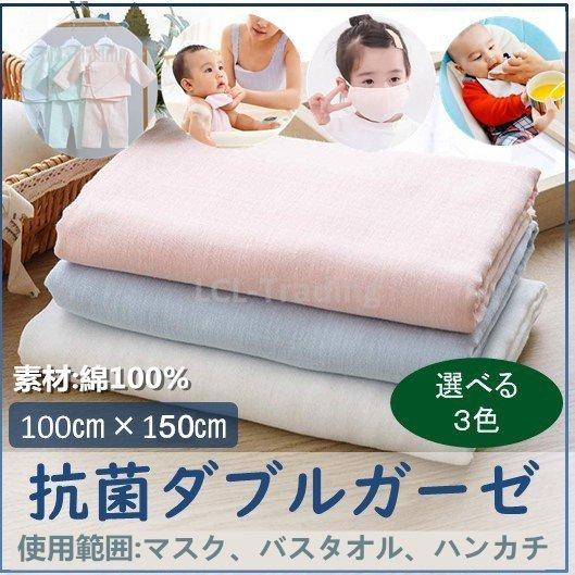 ガーゼタオル 手作りキット ガーゼハンカチ ガーゼ 生地 ダブルガーゼ Diy 綿100 ベビー 赤ちゃん バス用品 柔らかい 手芸 100 150cm Lcl Lcl 通販 Yahoo ショッピング