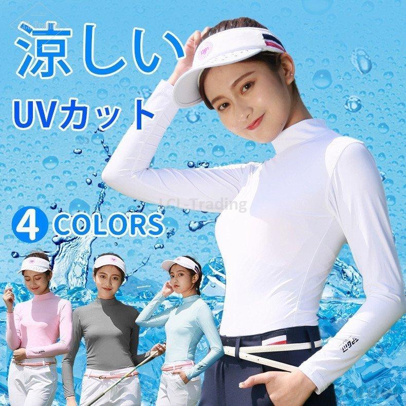 ゴルフインナーレディース Uv インナー ストレッチ ひんやり Uv長袖 夏 女性 日焼け対策 レディース ゴルフウェア 吸汗 速乾 冷感インナー Lcl Lcl 通販 Yahoo ショッピング