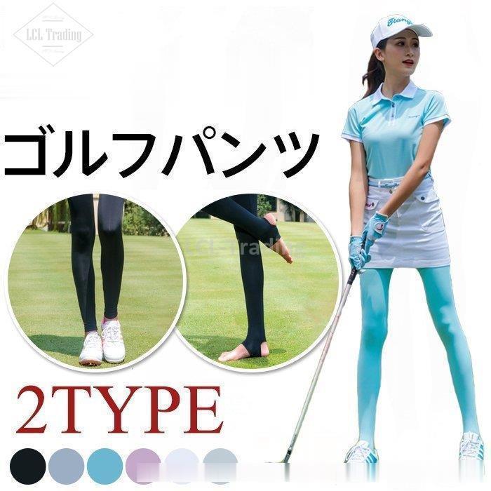 ゴルフレギンス ゴルフパンツレディース ひんやり レディース レギンス 女性 冷感 トレンカレギンス ゴルフウェア ストレッチ 日焼け対策 夏 Uv Lcl Lcl 通販 Yahoo ショッピング