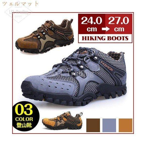 格安モール 通気 軽量 登山靴 大きいサイズ ランニングシューズ メンズ メッシュ ハイカット トレッキングシューズ スポーツ ウォーキングシューズ アウトドア Ydpgv184 メーカー直販店 Jeromejack Fr