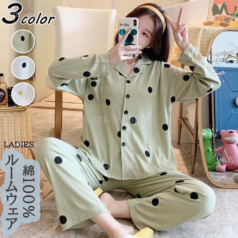 パジャマ レディース 春夏秋 長袖パジャマ 前開き ロングズボン 綿100 ルームウェア上下セット ドット柄 シャツパジャマ 可愛い 部屋着 寝巻き パジャマ 完成品