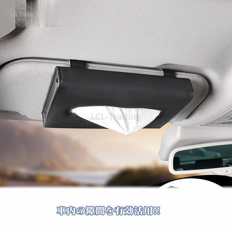 車用 ティッシュケース 車 ティッシュボックス Cdケース 多機能車用品 サンバイザー 車用収納バッグ 車用収納ポケット 車載用 カーアクセサリー 内装 おしゃれ Lcl Lcl 通販 Yahoo ショッピング
