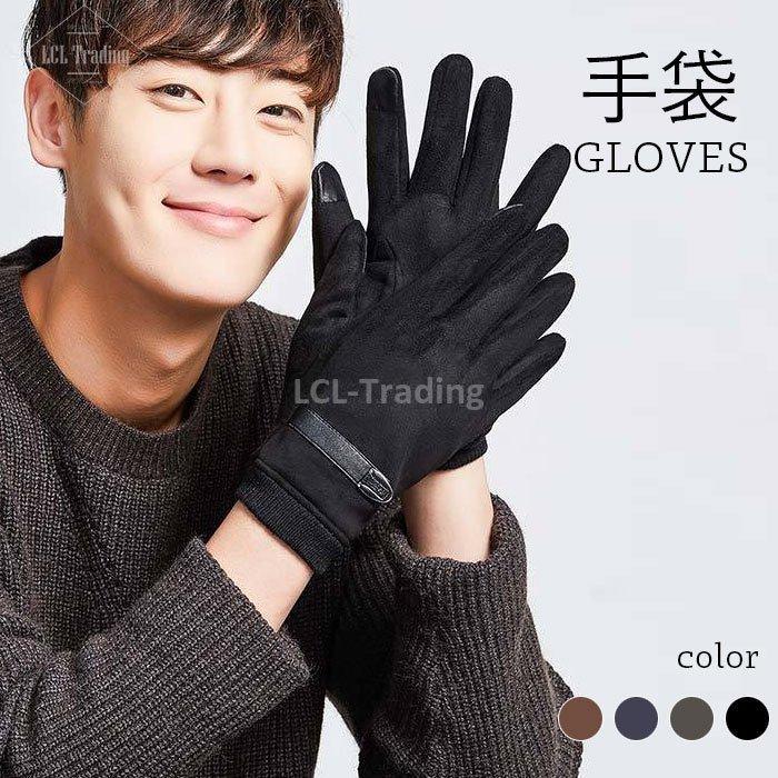 紫 手袋 メンズ 裏起毛 厚手 防寒 冬 無地 おしゃれ ふわふわ グローブ もこもこ 暖かい おしゃれ プレゼント 誕生日 ギフト 冬新作 Hanagrocare Com