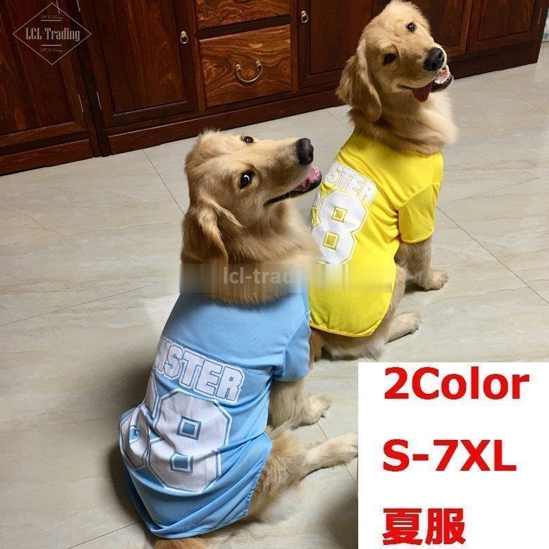 中型犬 大型犬 夏 犬 服 犬服 犬の服 ベスト クール メッシュ おしゃれ 夏用 涼しい 春夏 おもしろ 犬の服 夏服 安い 可愛い犬服 トイプードル かわいい S 7xl Lcl Lcl 通販 Yahoo ショッピング