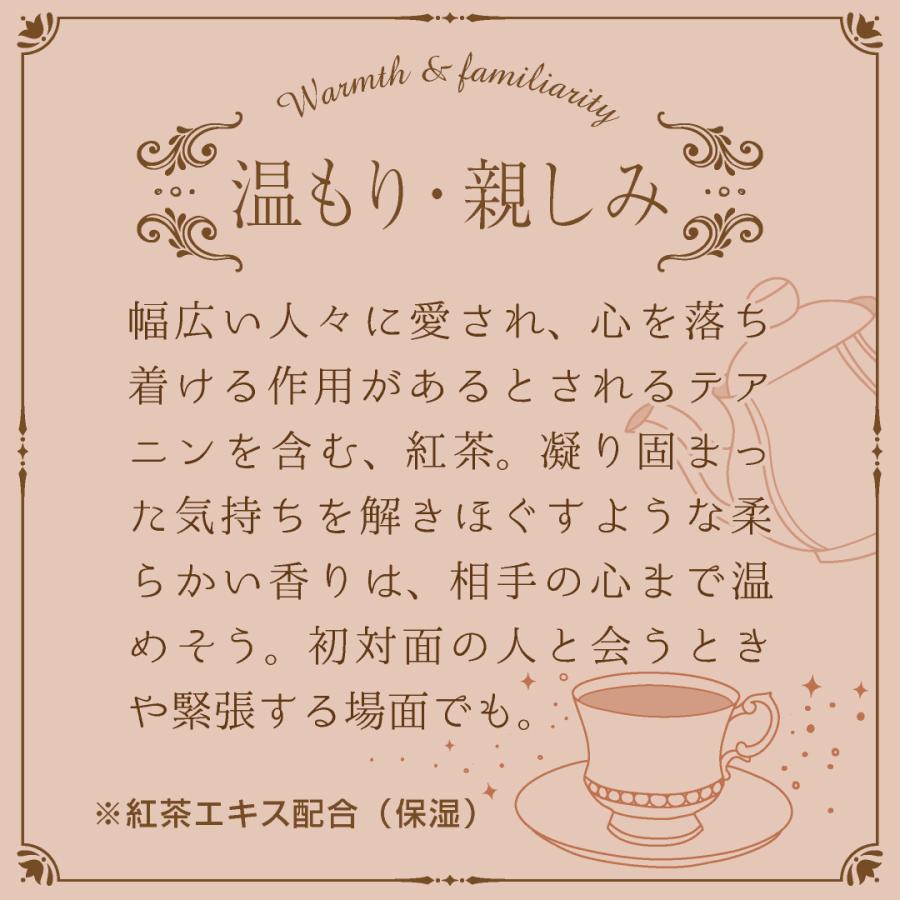 ボディミスト フレグランスミスト 保湿 香水 紅茶 紅茶の香り 紅茶ギフト ラブパティスリー スイーツ ボディミスト｜lclove｜05