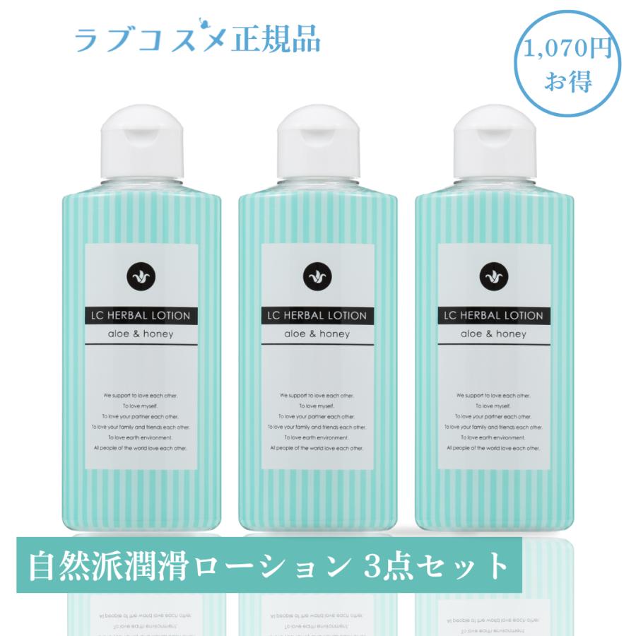 お値下げ‼️an Love ローション 160ml 3本セット 【公式通販】