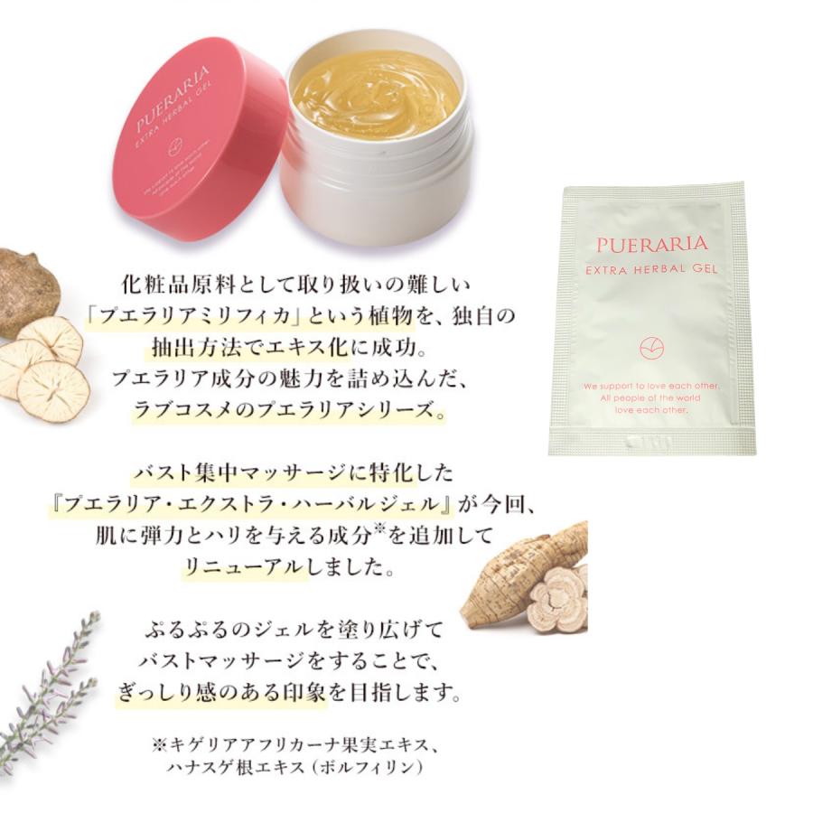 バストジェル ボディジェル お試しサンプル バストケア ボディケア