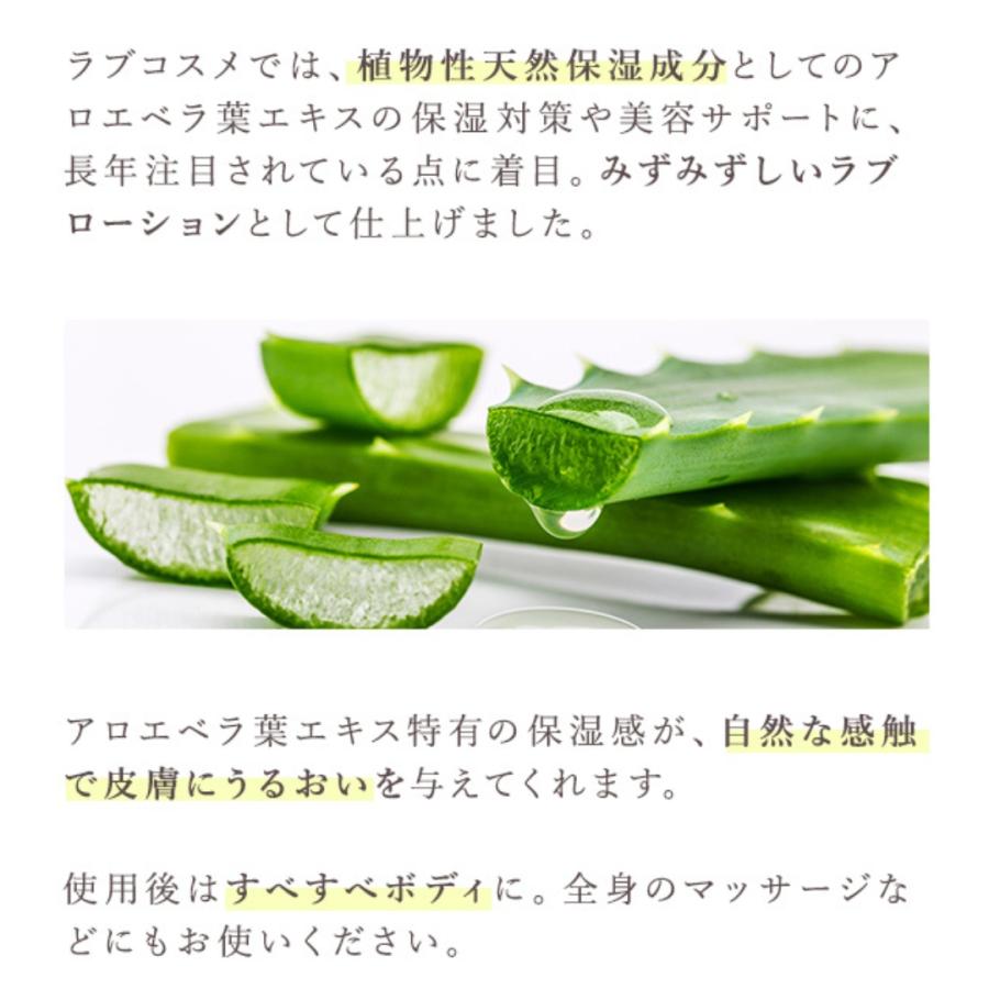 ラブコスメ リュイール ホット&LCハーバルローション 2種セット 潤滑
