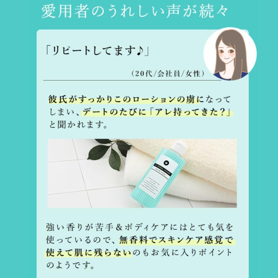 ラブコスメ リュイール ホット&LCハーバルローション 2種セット 潤滑