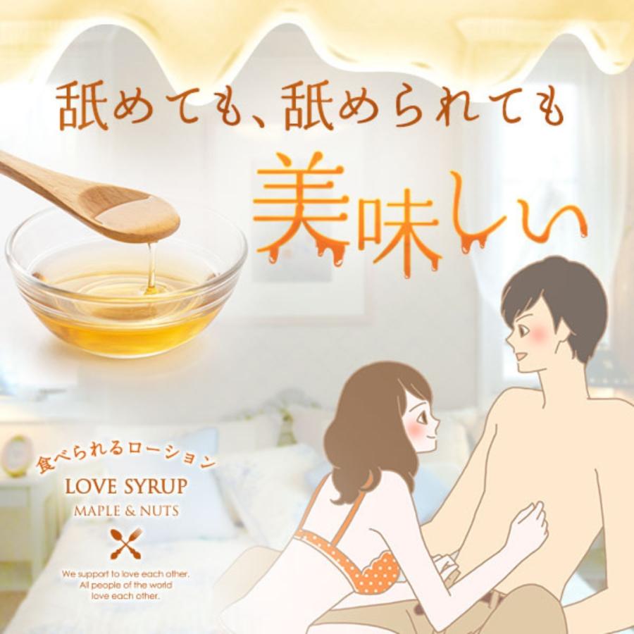 ラブコスメ リュイール ホット 5g ＆ ラブシロップ 100ml セット