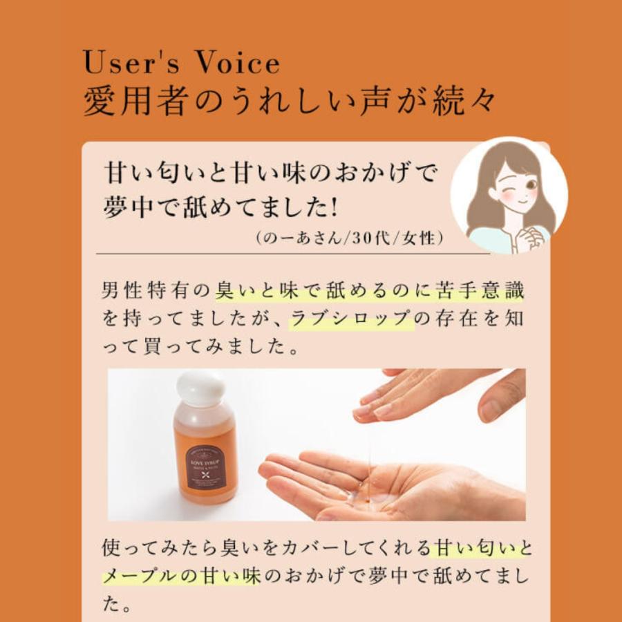 ラブコスメ リュイール ホット 5g ＆ ラブシロップ 100ml セット