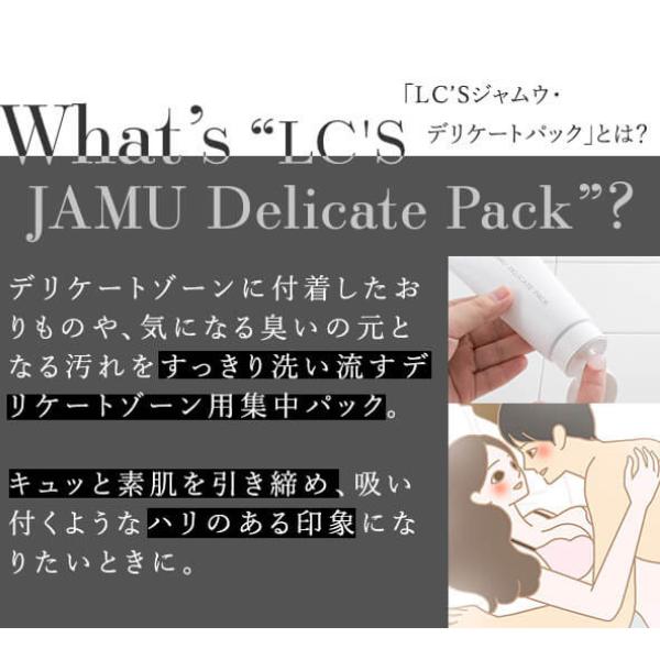 ラブコスメ リュイール ホット 5g & ジャムウ デリケートパック 100g セット（ 違和感ケア 不感症 ローション 女性  デリケートゾーン 潤い うるおい ）｜lclove｜02