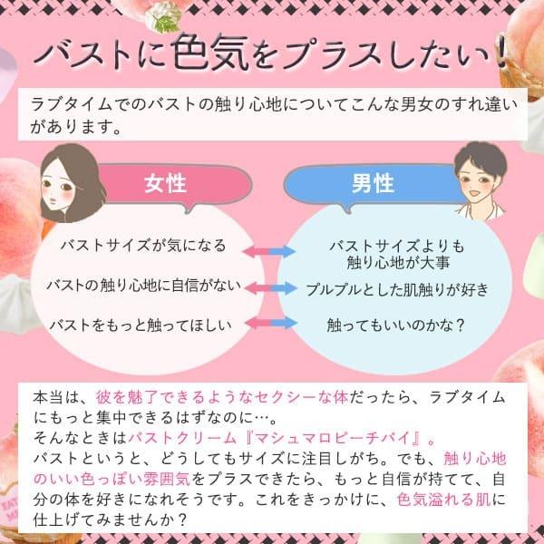 バストアップ ボディケアクリーム ラブコスメ公式 マシュマロピーチパイ 756 エルシーコスメ 通販 Yahoo ショッピング