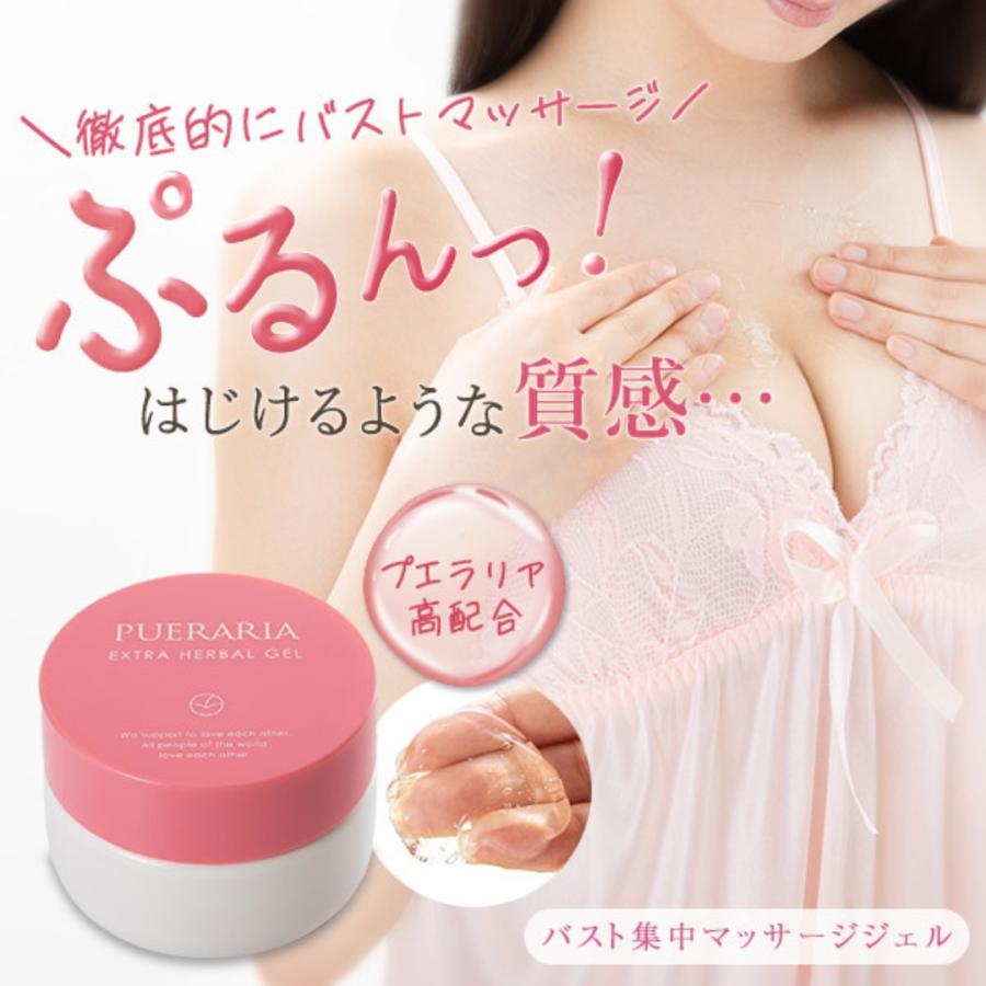 ラブコスメ プエラリア バストケア エクストラマッサージジェル