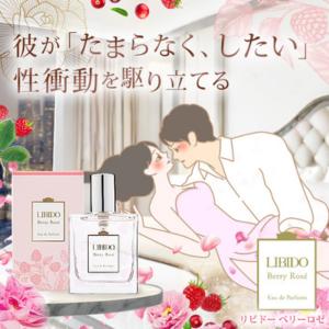 LCラブコスメ リビドー 6本セット