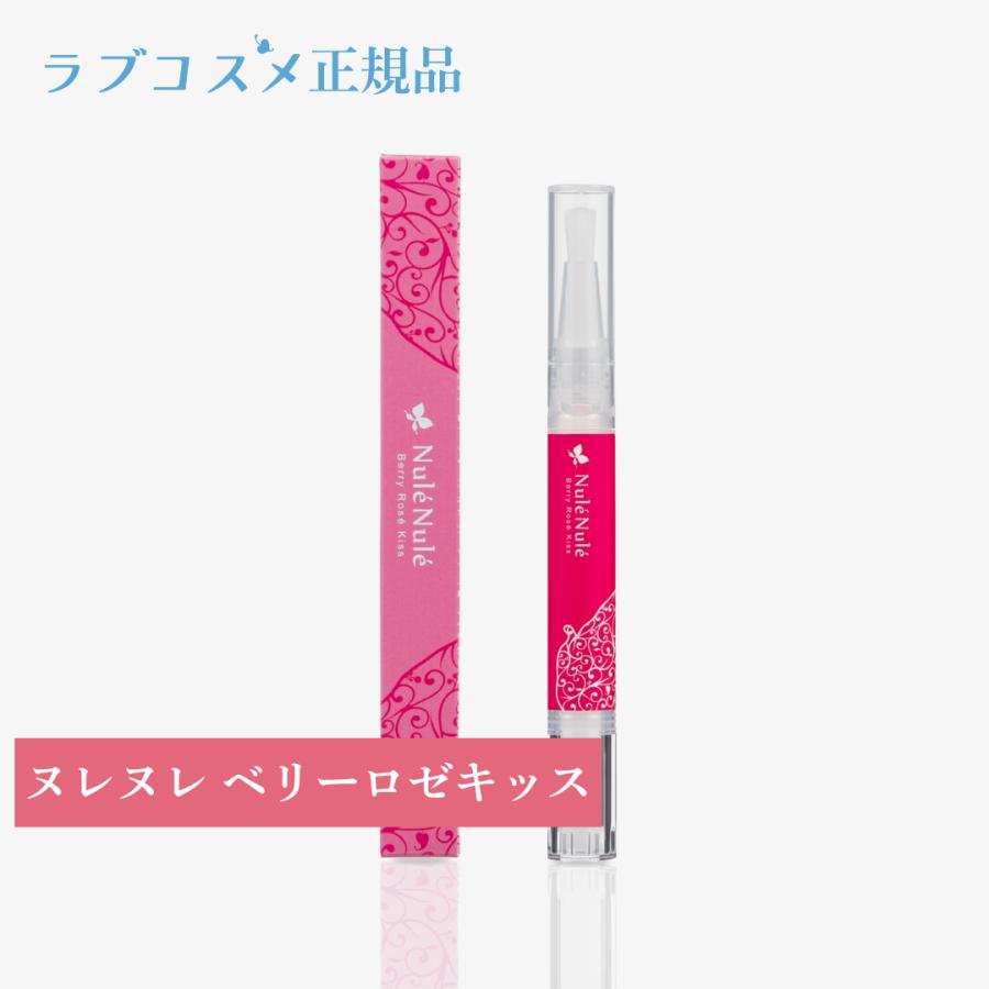 ラブコスメ リップグロス 唇美容液 リップケア ヌレヌレ ベリーロゼ