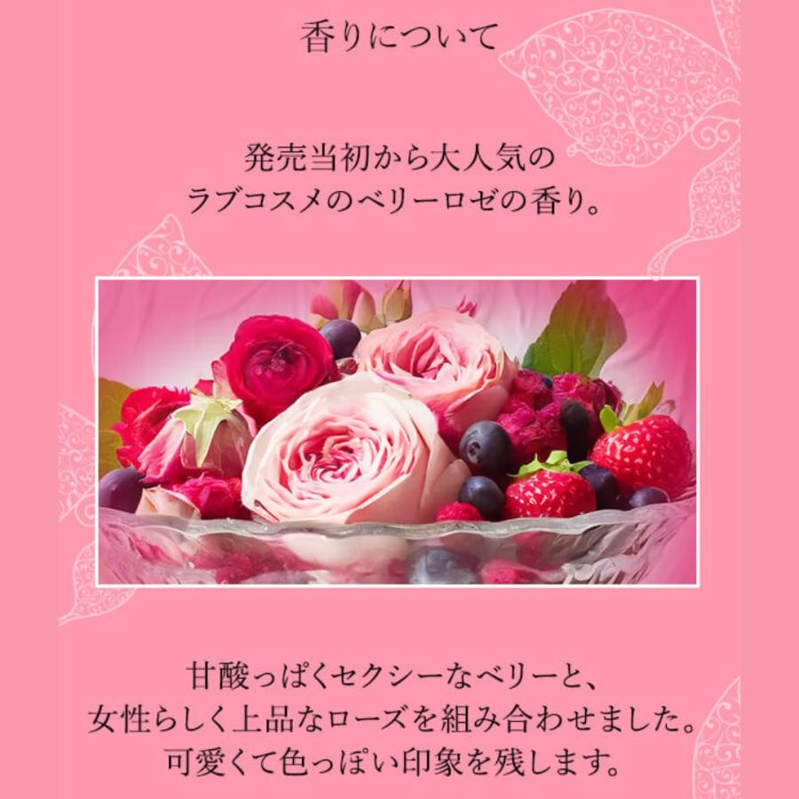 ラブコスメ ベリーロゼ 3点セット （ リビドー ヌレヌレ ナデテ