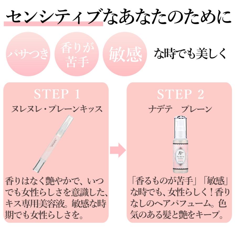 リップグロス グロス 唇 グッズ 唇ケア 唇の荒れ 唇乾燥 キス 無香料 透明 ラブコスメ公式 ヌレヌレ プレーンキッス 81396 エルシーコスメ 通販 Yahoo ショッピング