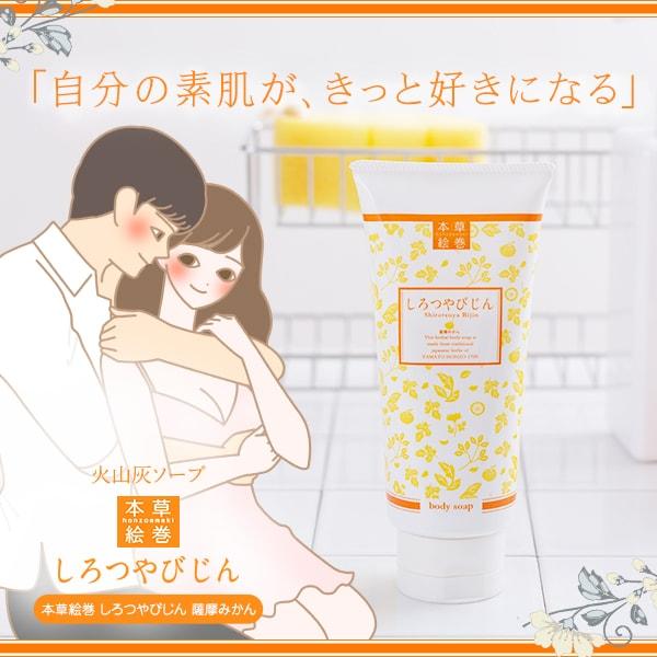 ラブコスメ しろつやびじん 洗顔 ボディソープ 毛穴パック 洗顔石鹸