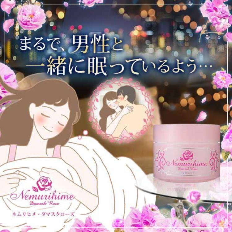 美容ジェル オールインワン 夜用 |ラブコスメ公式| ネムリヒメ 美容ジェル オールインワン 夜用 |ラブコスメ公式| ネムリヒメ
