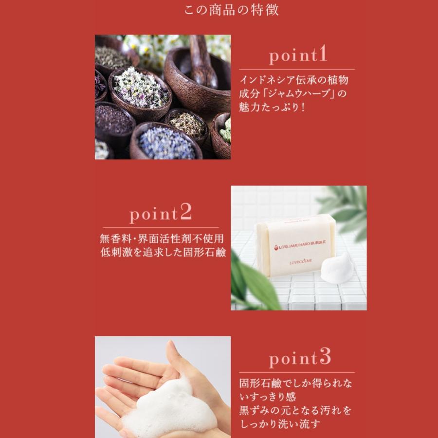 ラブコスメ ジャムウ ハードバブル 3個セット デリケートゾーン ソープ