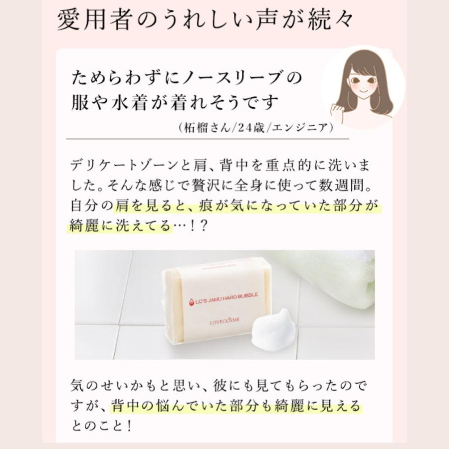 ラブコスメ ジャムウ ハードバブル 3個セット デリケートゾーン ソープ