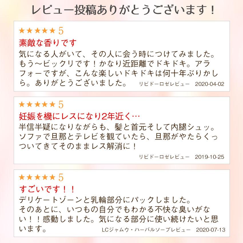 デリケートゾーン フェロモン香水 ジャムウ石鹸 ラブコスメ公式 リビドーロゼ ジャムウ ハーバルソープ 365 エルシーコスメ 通販 Yahoo ショッピング