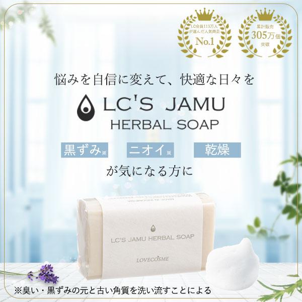 ラブコスメ ジャムウ デリケートパック 100g＆ジャムウハーバルソープ