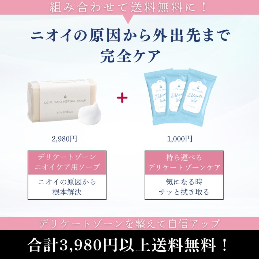 ラブコスメ LCジャムウ ハーバルソープ デリケートゾーン ソープ 石鹸