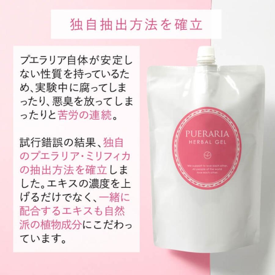 ラブコスメ プエラリア ハーバルジェル 1リットル 大容量 バストジェル