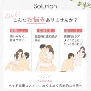 潤滑剤 デリケートゾーンケア マッサージ ラブローション 温感 潤滑剤ゼリー 女性用 ラブコスメ リュイール ホット&ディープ｜lclove｜10