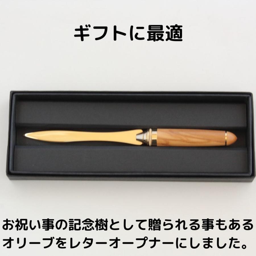 オリーブのペーパーナイフ レターオープナー おしゃれ 名入れ オリーブのペーパーナイフ レターオープナー おしゃれ 名入れ