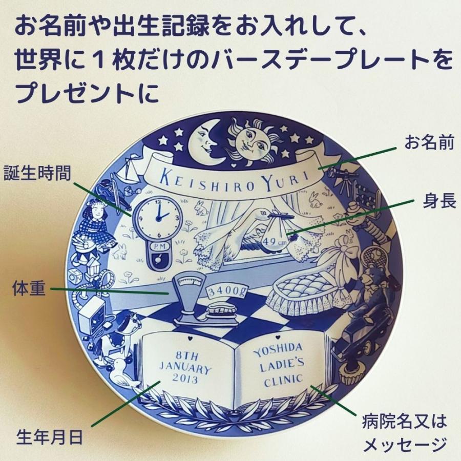 出産祝い 名入れ おしゃれ 赤ちゃんの出生記録を陶器に綴る FairyGift バースデー プレート 名前入り 男の子 女の子 かわいい |  | 02