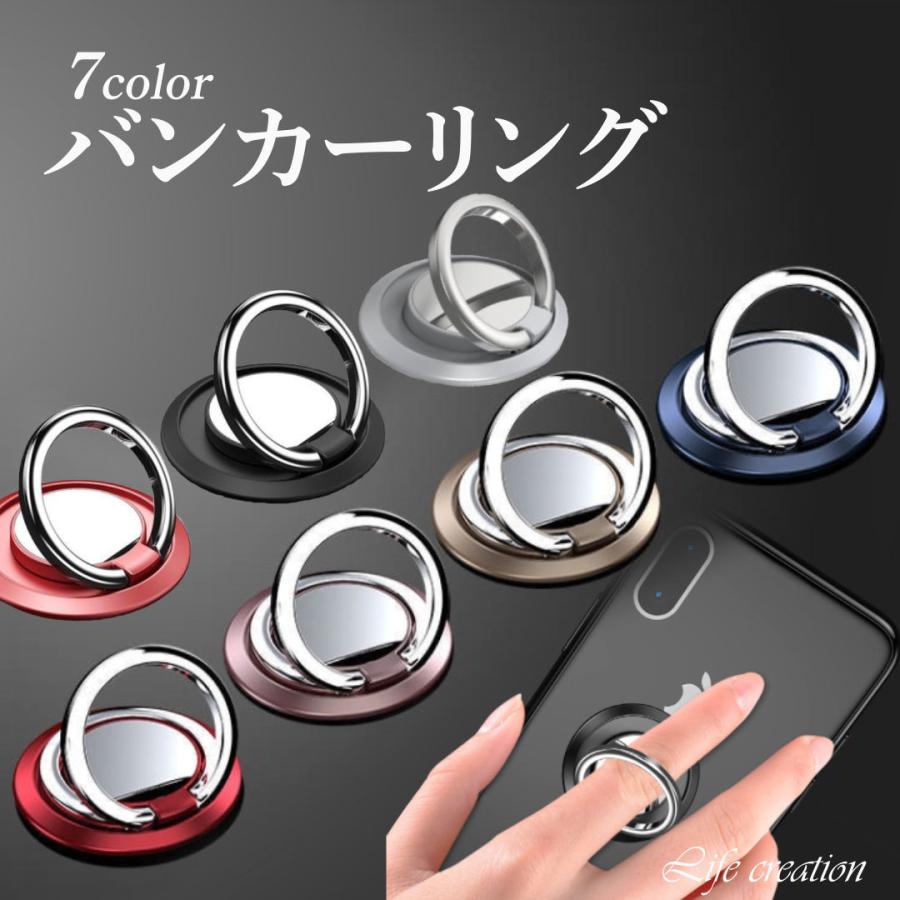 大特価 最新 バンカーリング スマホリング ホールドリング iPhone 全機種対応 落下防止 薄型 スマホスタンド Xperia Galaxy ポイント消化 全国組立設置無料 大特価 最新 バンカーリング スマホリング ホールドリング iPhone 全機種対応 落下防止 薄型 スマホスタンド Xperia Galaxy ポイント消化 全国組立設置無料