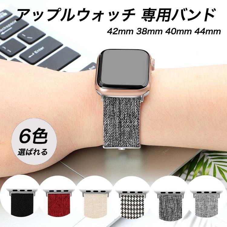 アップルウォッチ Series7/8 SE 6 5 4 3 2 バンド 45mm 41mm 44mm 40mm 