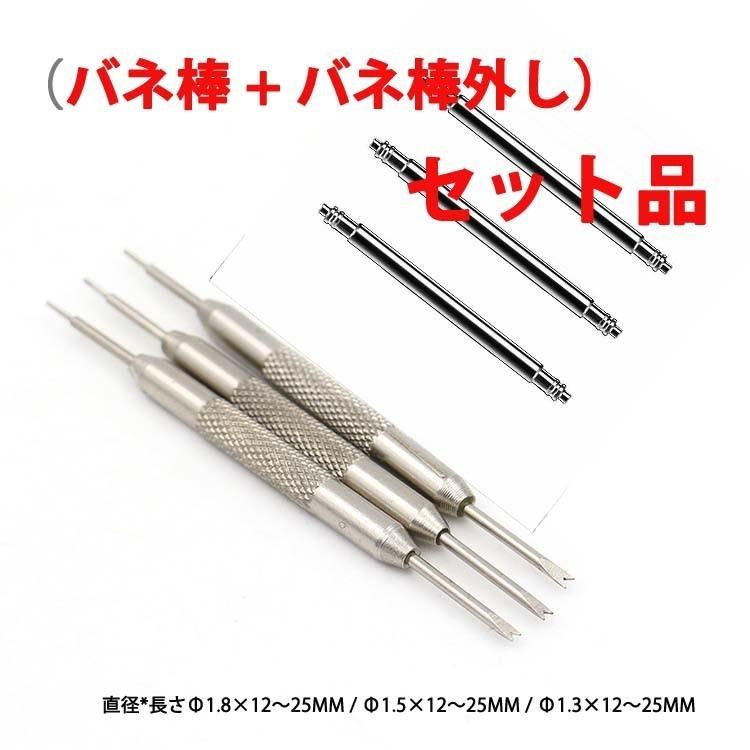 Z2 太い バネ棒 Φ1.8 x 20mm用 4本 ベルト 交換 メンズ腕時計