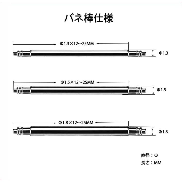 交換ベルト スマート時計バンド バネ棒外し直径1.3mm/1.5mm/1.8mm時計用バネ棒12mm 〜　 25mm交換用 ステンレス製 「バネ棒2本 バネ棒外し1本」TOOL-3｜lcsime-shop1｜05