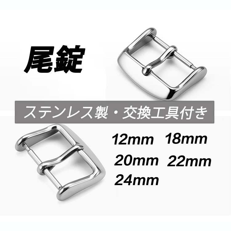 腕時計 尾錠セット バックル 16mm 18mm 20mm 22mm 24mm 幅 留め 腕時計 尾錠セット バックル 16mm 18mm 20mm 22mm 24mm 幅 留め