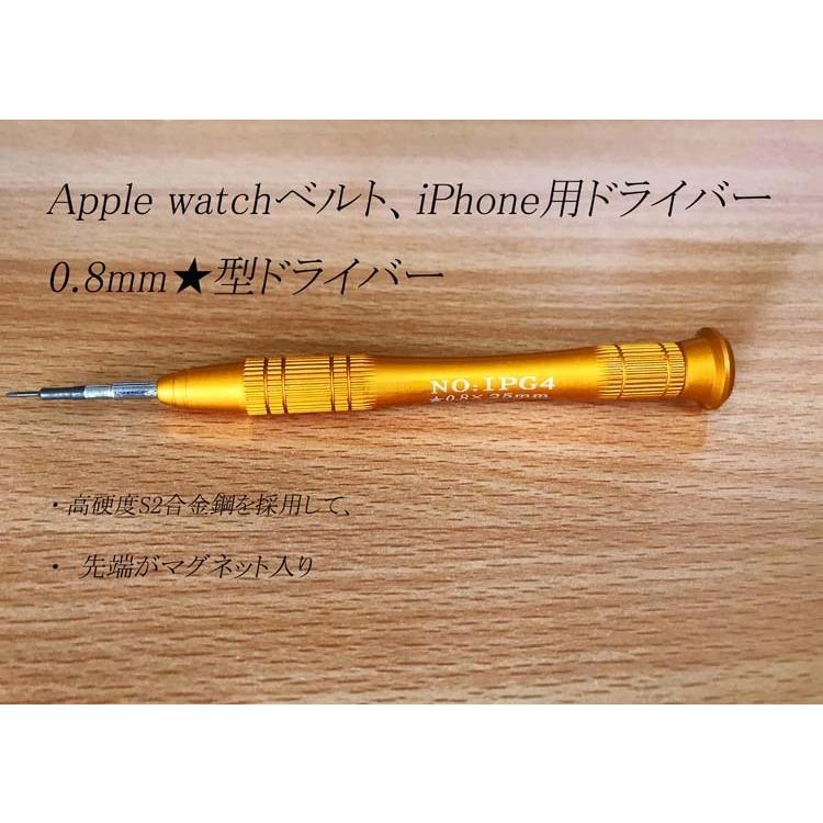 Apple Watchベルト Iphone用 ドライバー スマホ分解 パネル分解 0 8mm 星型 精密ドライバー バッテリー交換 修理 パーツ交換 P76e3d1fhu アップルウォッチバンド専門店 Lc 通販 Yahoo ショッピング