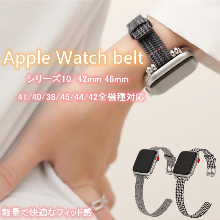 Apple Watch 爆買 アップルウォッチ バンド Ultra 11 10 9 8 7 SE 6 5