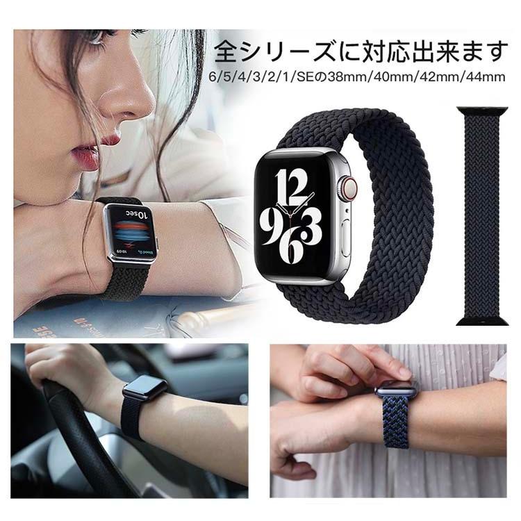 アップルウォッチ バンド 繋ぎ目無 ソロループ Series 9 Ultra 2 8 7 6 オシャレ 49 45 41 44 40 Apple Watch 編物 軽量 肌触 女性 メンズ 新生活応援 b45｜lcsime-shop｜06