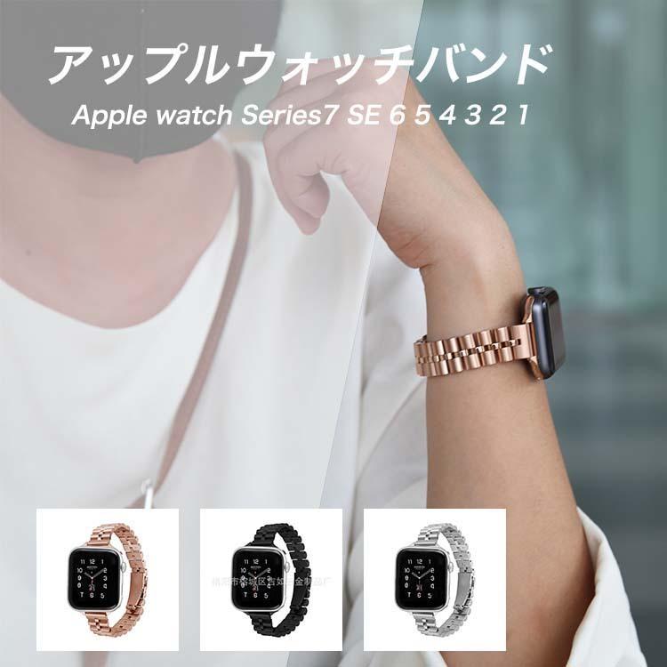 Apple Watch チェーン ブレスレット バンド 38 40 41mm - 金属ベルト