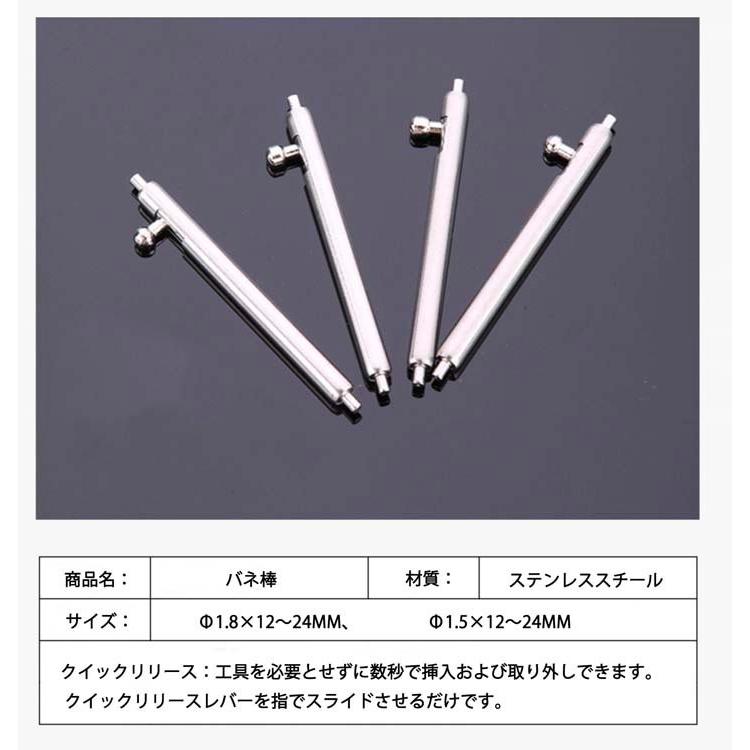 限定セール 商品券消化 工具不要 簡単 腕時計用 バネ棒 直径 Φ 1.5 1.8 mm 長さ 12 13 14 15 16 17 18 19 20 21 22 23 24 mm 交換 ステンレス バネ棒2本1組｜lcsime-shop｜02