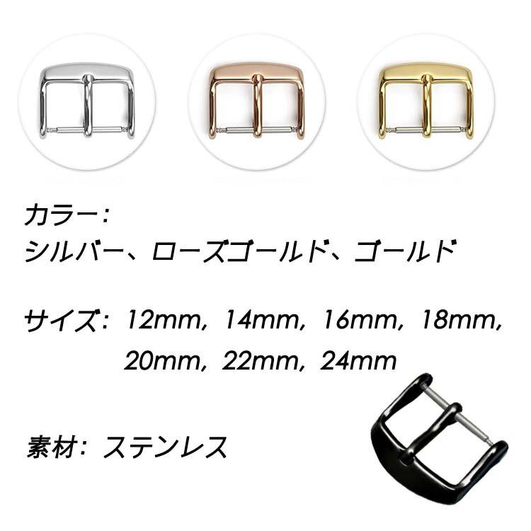 商品券消化】腕時計 ベルト 尾錠 バックル 14mm 16mm 18mm 20mm 22mm