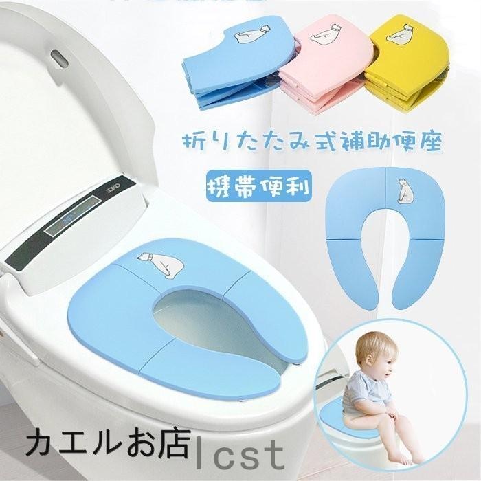 補助便座 子供 折りたたみ 携帯用トイレトレーニング 女の子 男の子 おまる 公衆トイレに適用トイレ練習 トイレトレーナー ベビー 滑り止め プレゼント Lcs518 Laica 通販 Yahoo ショッピング