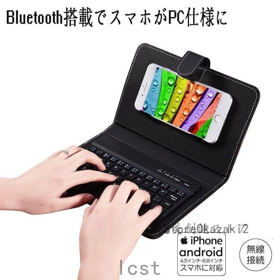 キーボード搭載 スマホケース カバー Android対応 アンドロイド 薄型 軽量 スマホ 携帯ケース 無線 Bluetooth 横置き 手帳 デザイン おしゃれ Lcs524 Laica 通販 Yahoo ショッピング