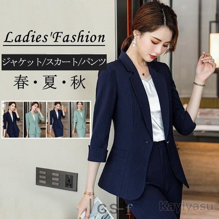 パンツスーツレディース七分袖スカートスーツパンツ上下セット縞柄フォーマル夏春秋olオフィスカジュアルリクルート就活面接おしゃれ Lcs524 Laica 通販 Yahoo ショッピング